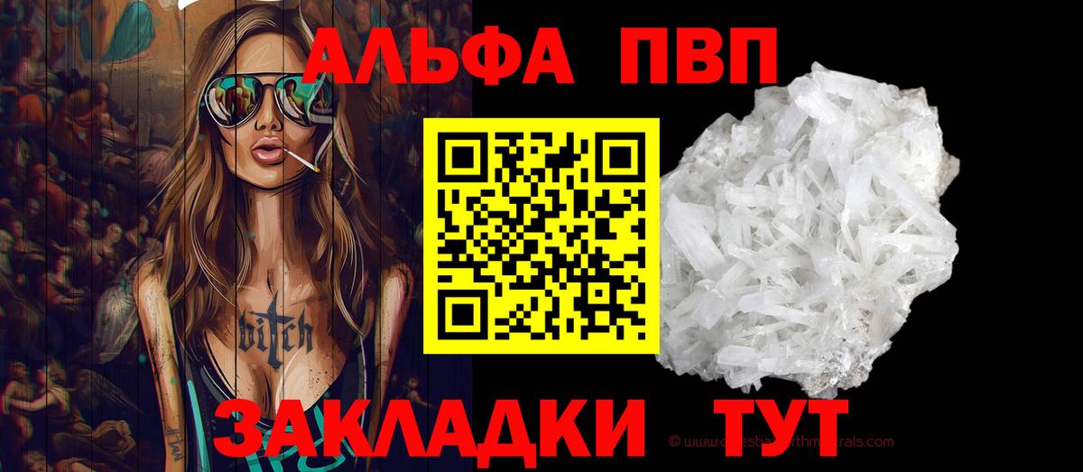 A-PVP VHQ  Alpha-PVP СК  Орёл  А ПВП Соль  Вход с VPN 