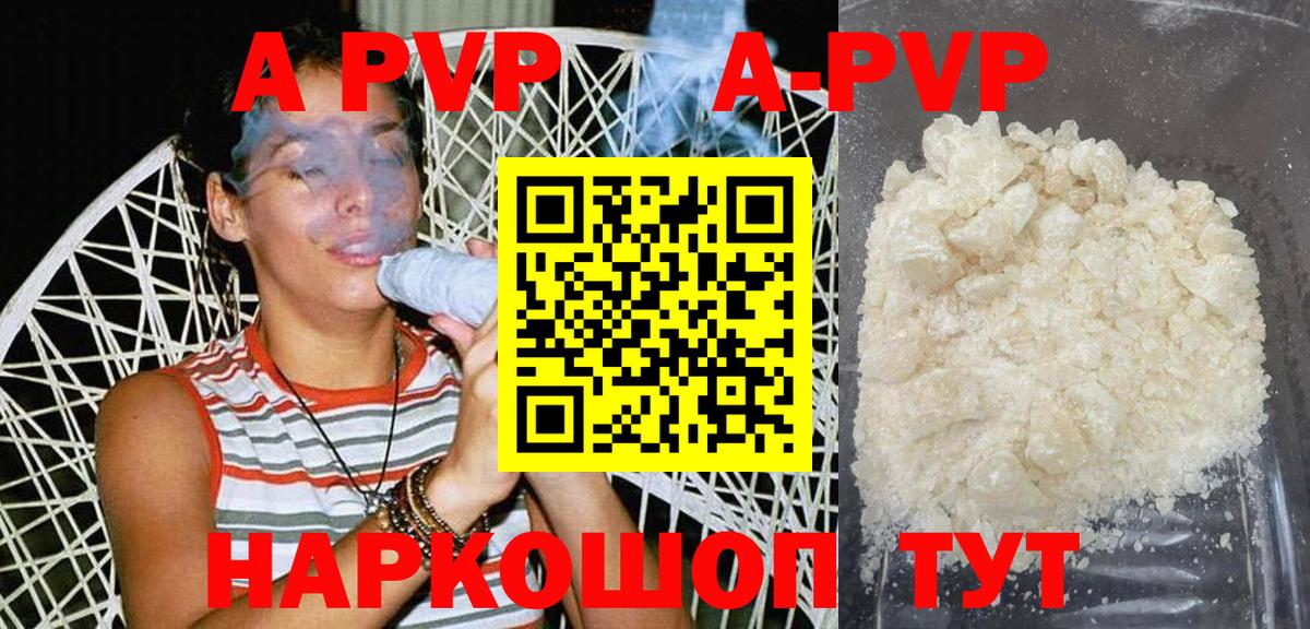 APVP VHQ Орёл