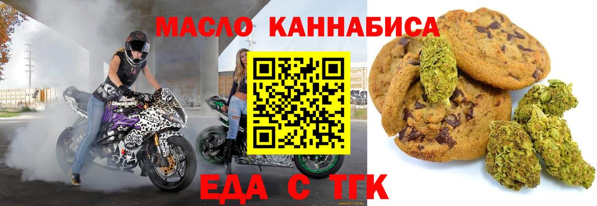 Орёл  Cannafood марихуана  Вход с VPN 