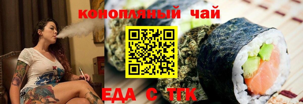 Печенье с ТГК марихуана Орёл