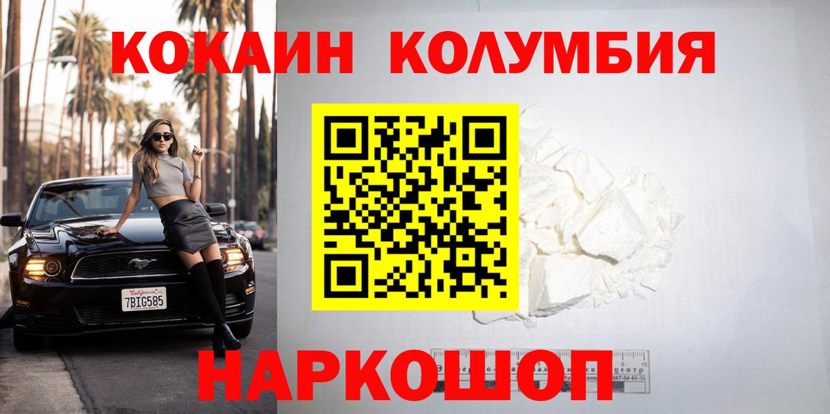 Орёл  COCAIN VHQ  наркота  Вход с VPN  КОКАИН 