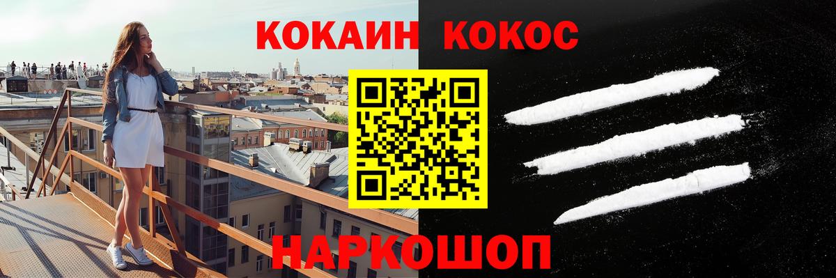Cocaine 98% Орёл