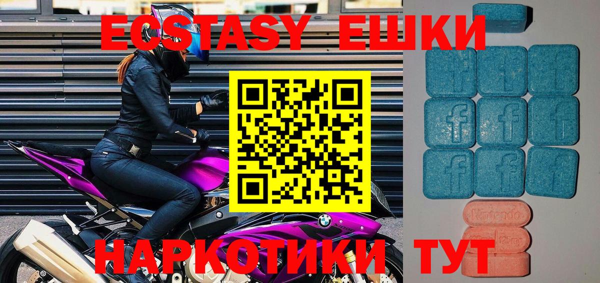 Ecstasy 280 MDMA  Вход с VPN    онион  shop состав  Орёл 