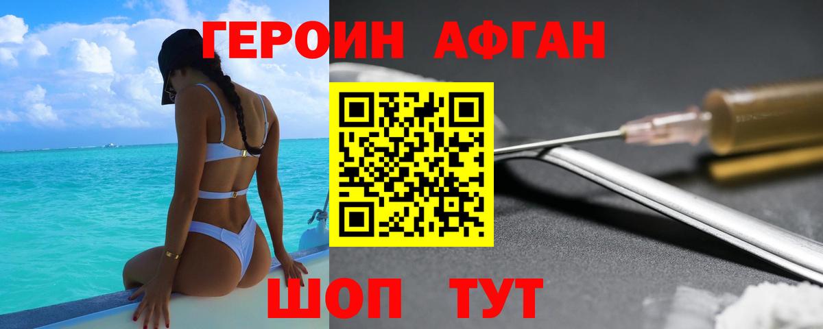 Орёл  Героин Афган  ГЕРОИН  Вход с VPN 