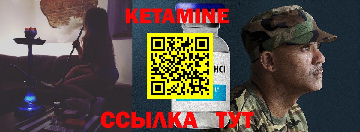Кетамин VHQ  Вход с VPN  Орёл  Кетамин VHQ 