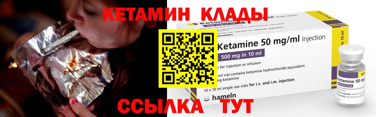 Кетамин VHQ Орёл