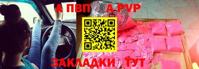 спайс Севастополь