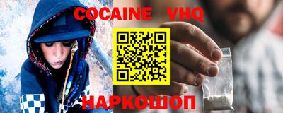 спайс Севастополь