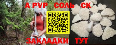 стафф Северобайкальск
