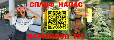 спайс Севастополь
