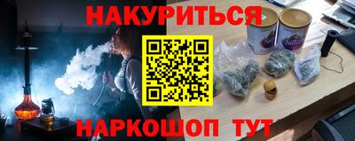 спайс Севастополь