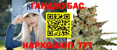 спайс Севастополь