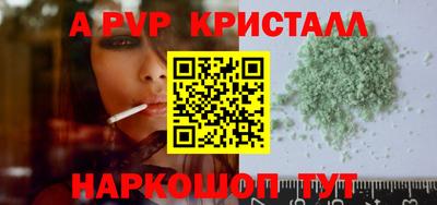 спайс Севастополь