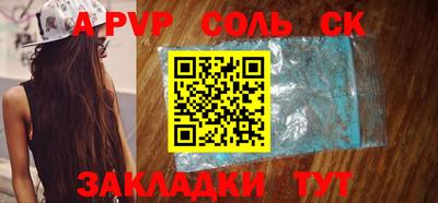 стафф Северобайкальск
