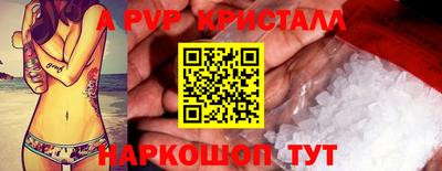 спайс Севастополь