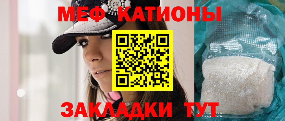 Меф мяу мяу кристаллы Орёл