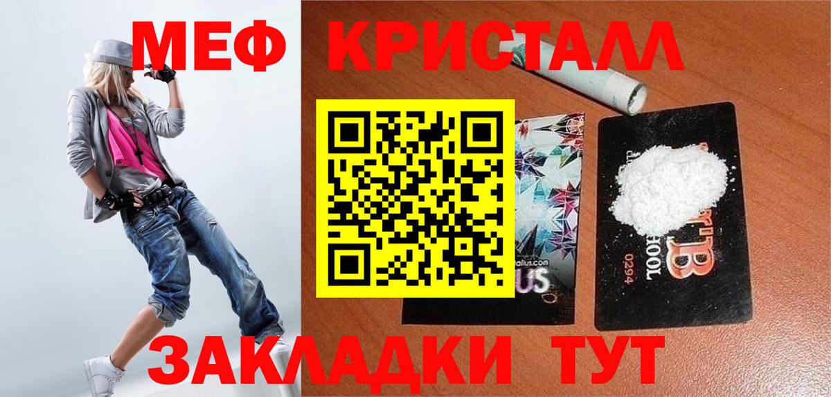 Орёл  Мефедрон mephedrone  Меф мука  Мефедрон  Вход с VPN 