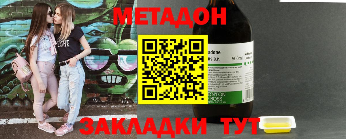 Орёл  МЕТАДОН мёд  МЕТАДОН кристалл  Вход с VPN 