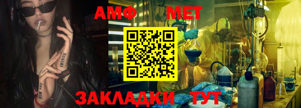 МЕТАМФЕТАМИН витя Орёл