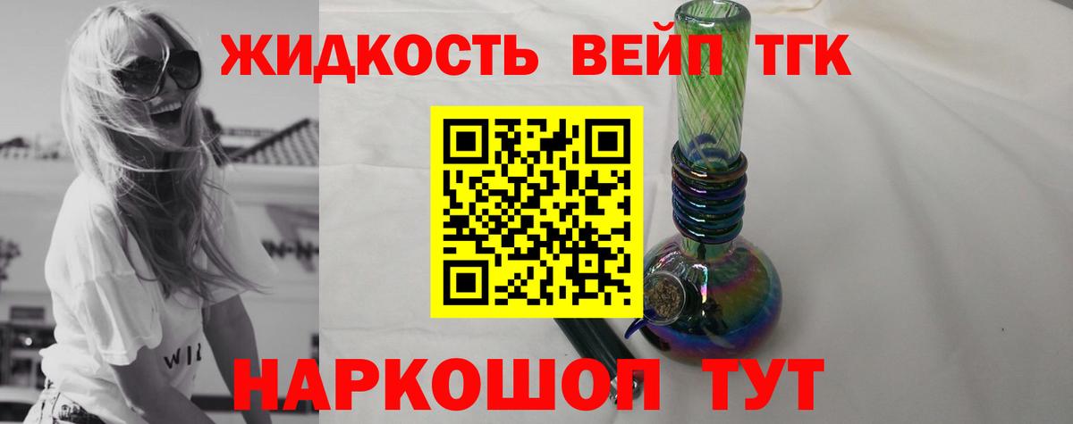 Орёл  Дистиллят ТГК вейп  Вход с VPN 